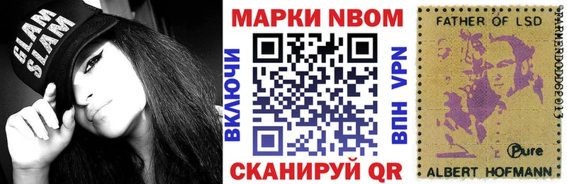 Марки N-bome 1,5мг  купить   Полтавская 